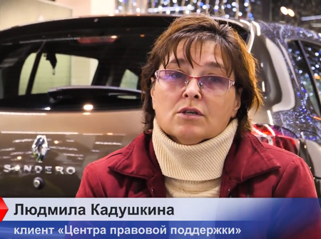 Отзыв Людмилы Кадушкиной