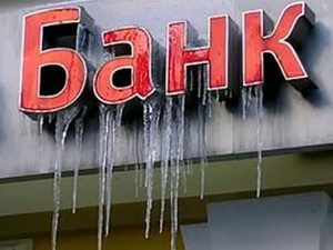 Сразу три банка лишились лицензии за один день