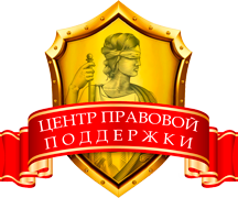 Бесплатная юридическая консультация по телефону в Москве