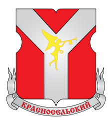 Управа Красносельского района